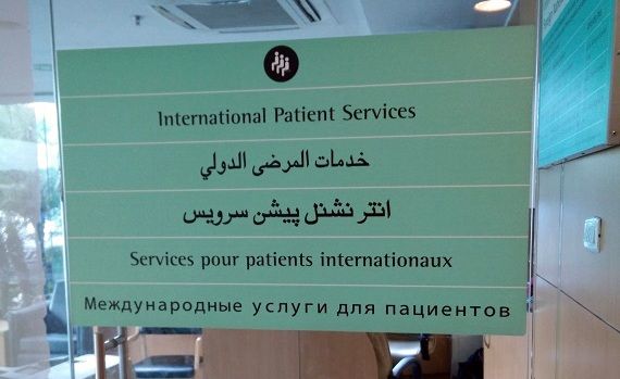 Max Super Speciality Hospital